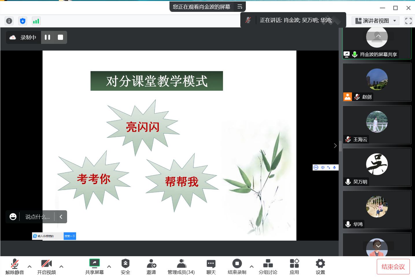 肖金波1.png