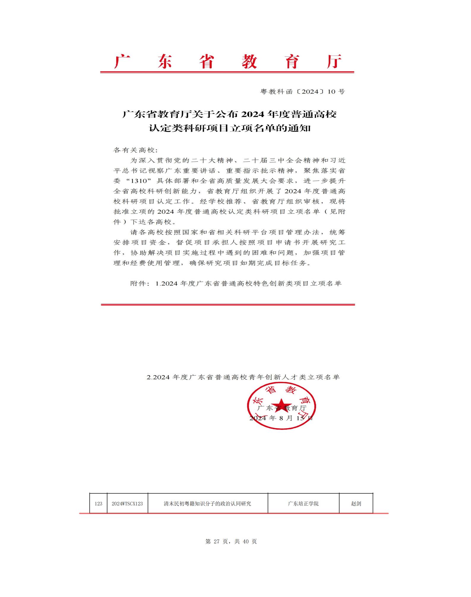 文字文稿1_01.jpg